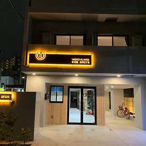 *** 公寓式酒店 吉月閣 Yoshitsuki 日本